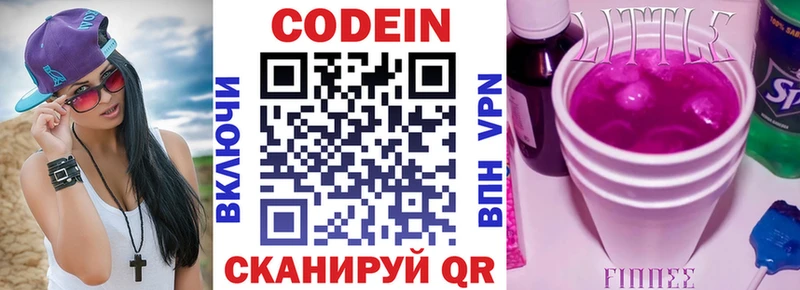 где можно купить наркотик  Иноземцево  Codein напиток Lean (лин) 