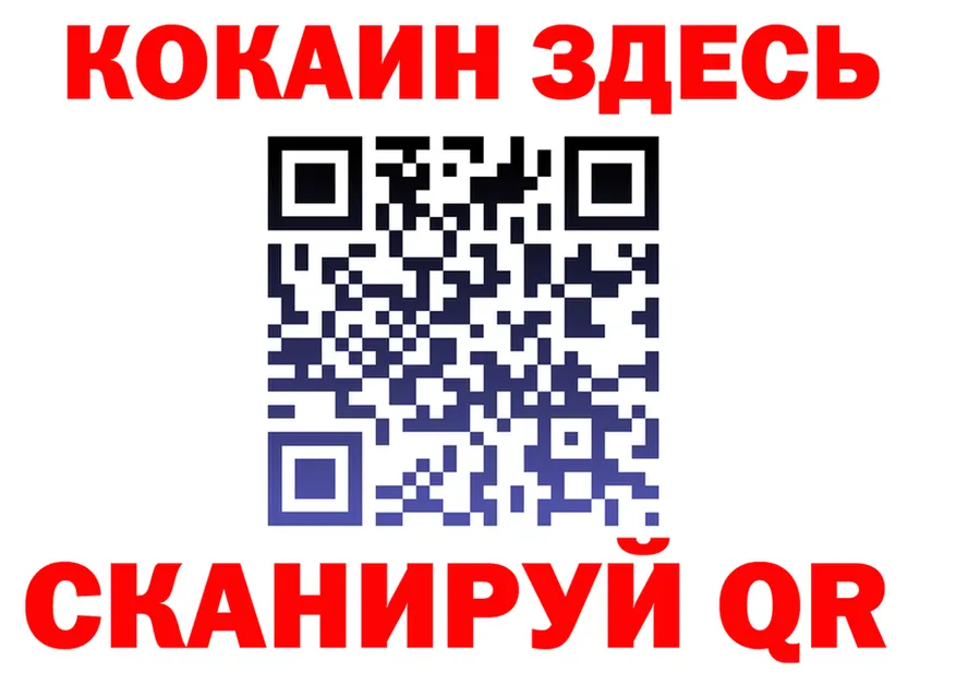 КОКАИН VHQ зеркало shop mega Иноземцево