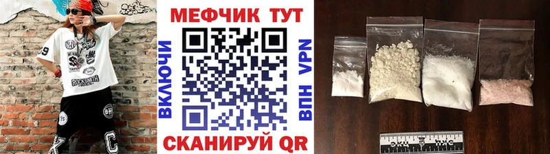 МЕФ мяу мяу  Иноземцево 
