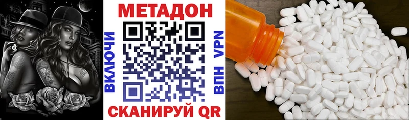 МЕТАДОН кристалл  blacksprut зеркало  Иноземцево 
